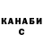 Canna-Cookies марихуана Kuyash Sans