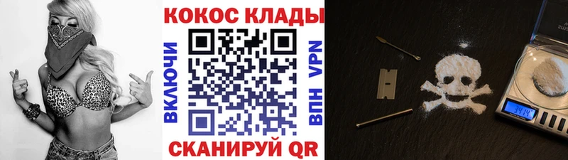 Cocaine VHQ Касли