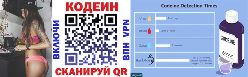 Кодеиновый сироп Lean напиток Lean (лин) Касли