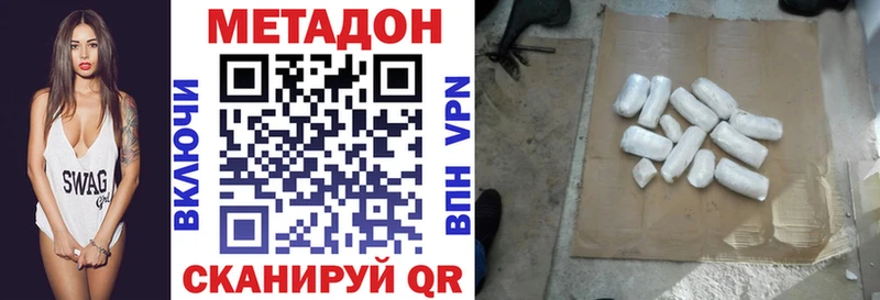 Метадон VHQ купить Касли